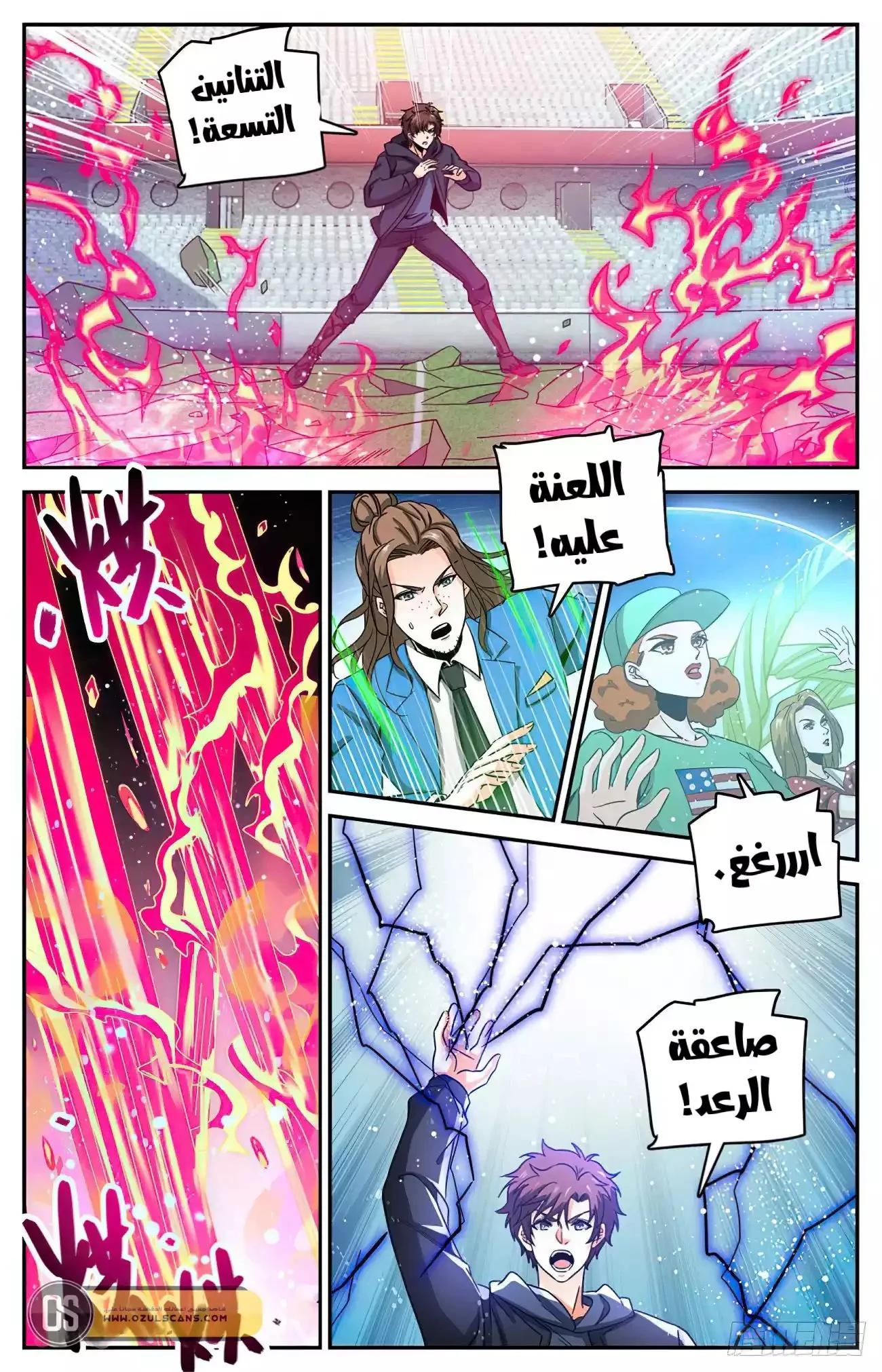 Read Versatile Mage AR Manga Online