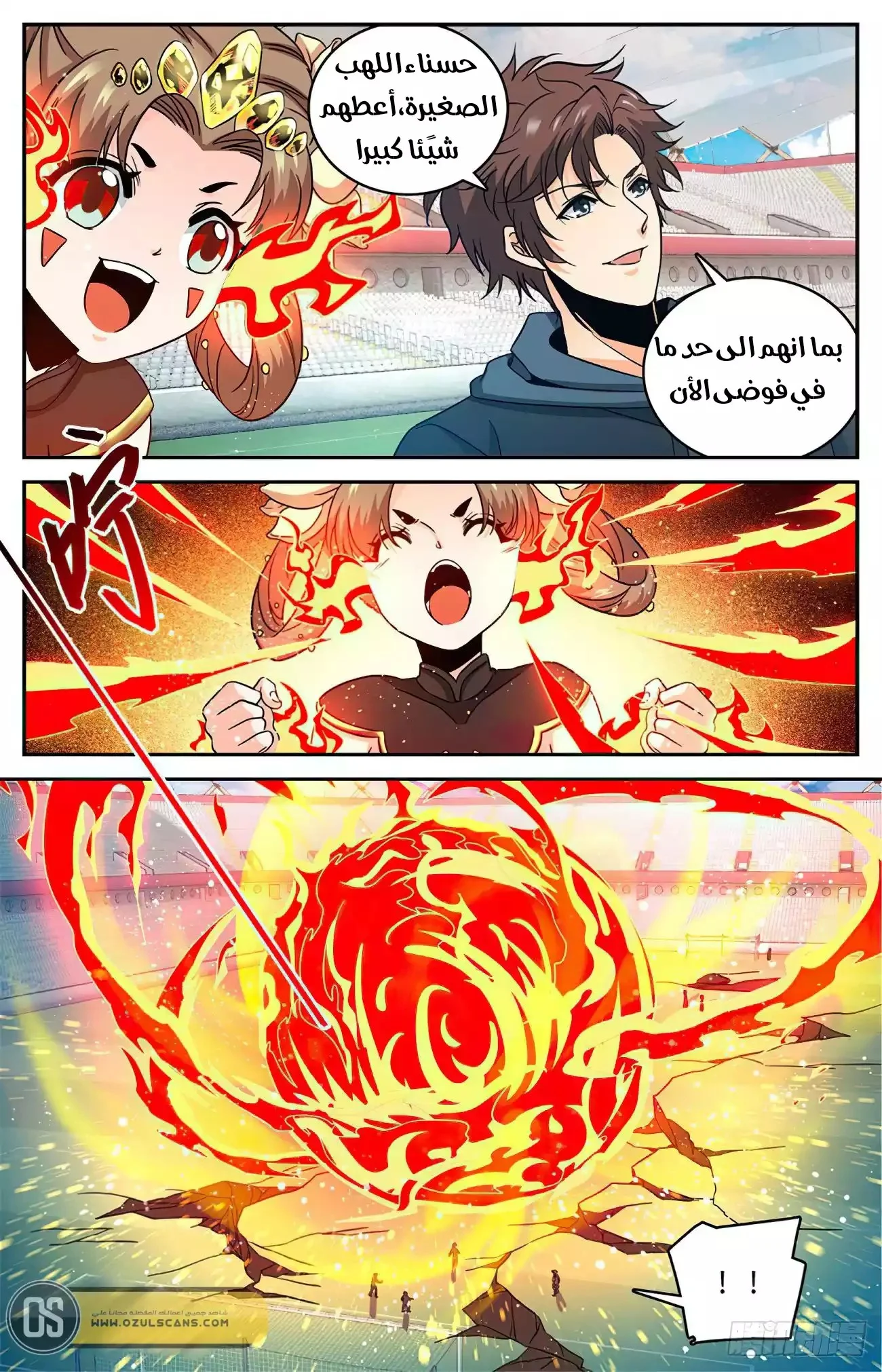 Read Versatile Mage AR Manga Online