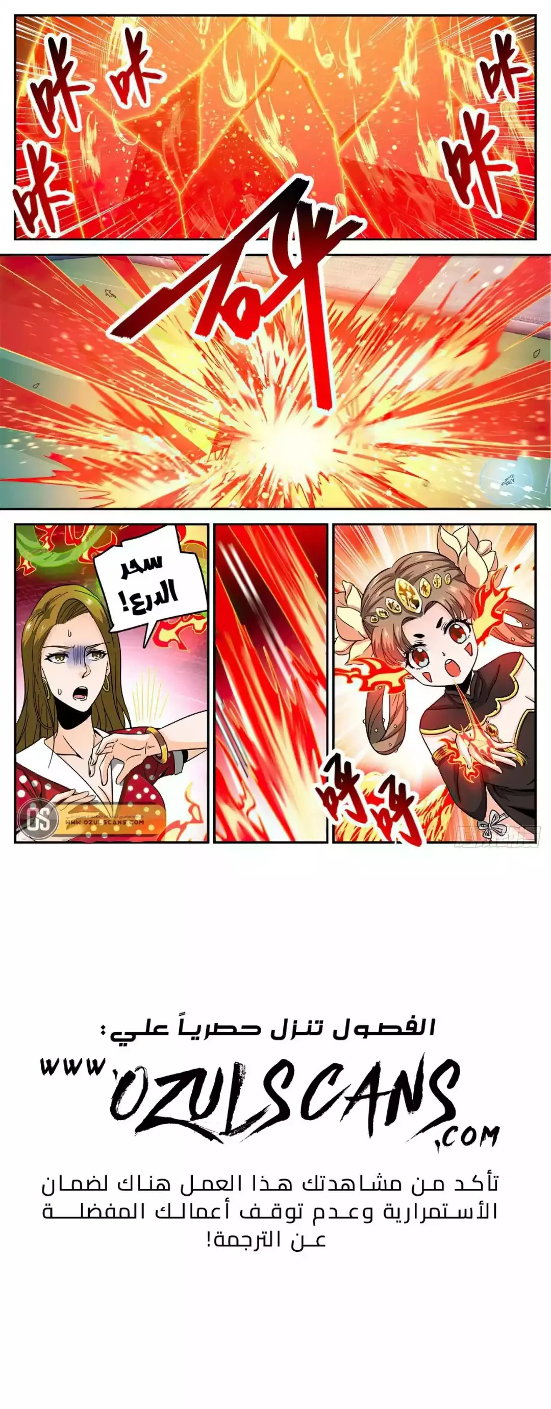 Read Versatile Mage AR Manga Online