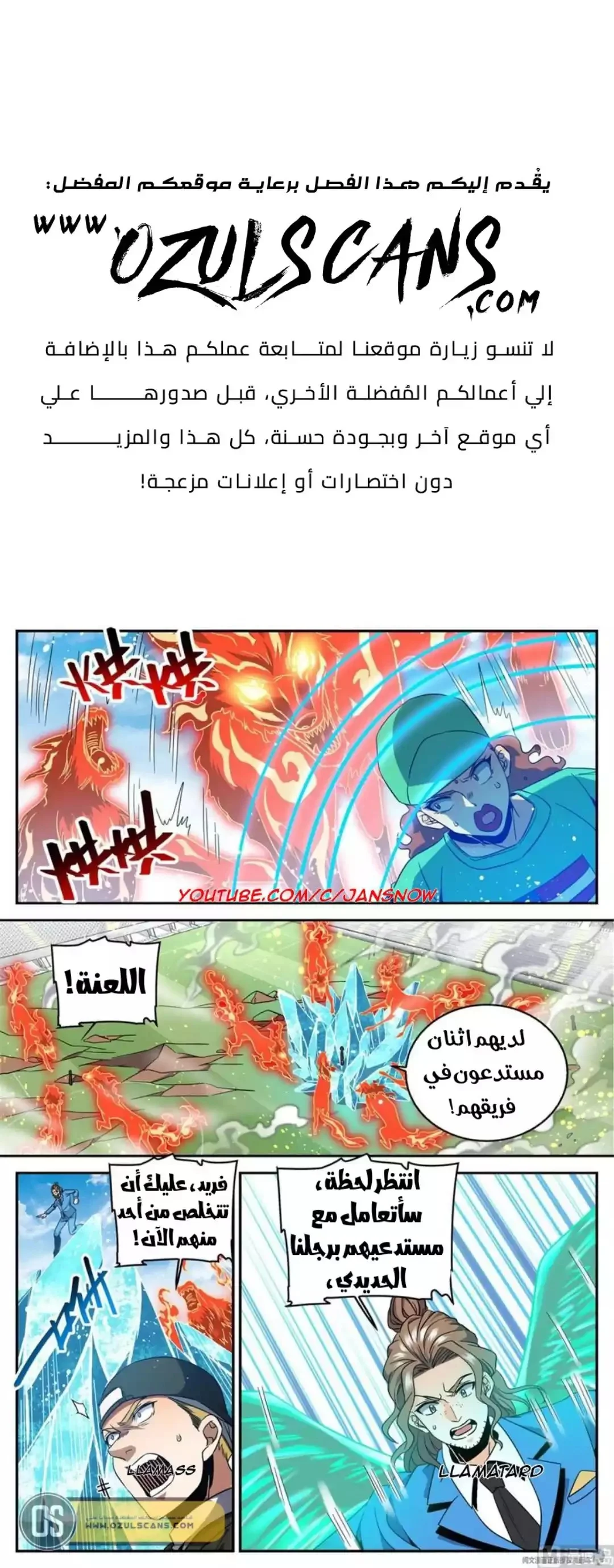 Read Versatile Mage AR Manga Online