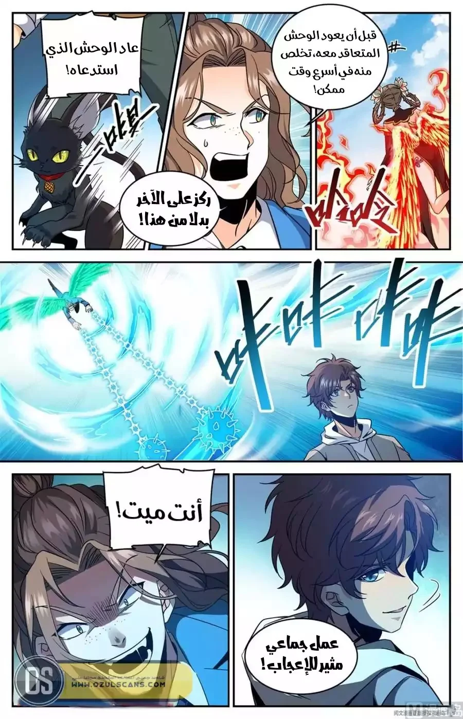 Read Versatile Mage AR Manga Online