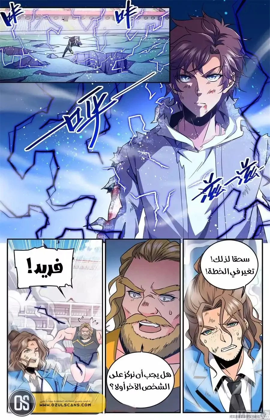 Read Versatile Mage AR Manga Online