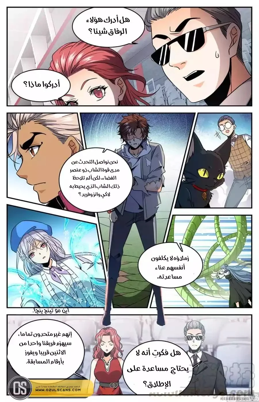 Read Versatile Mage AR Manga Online