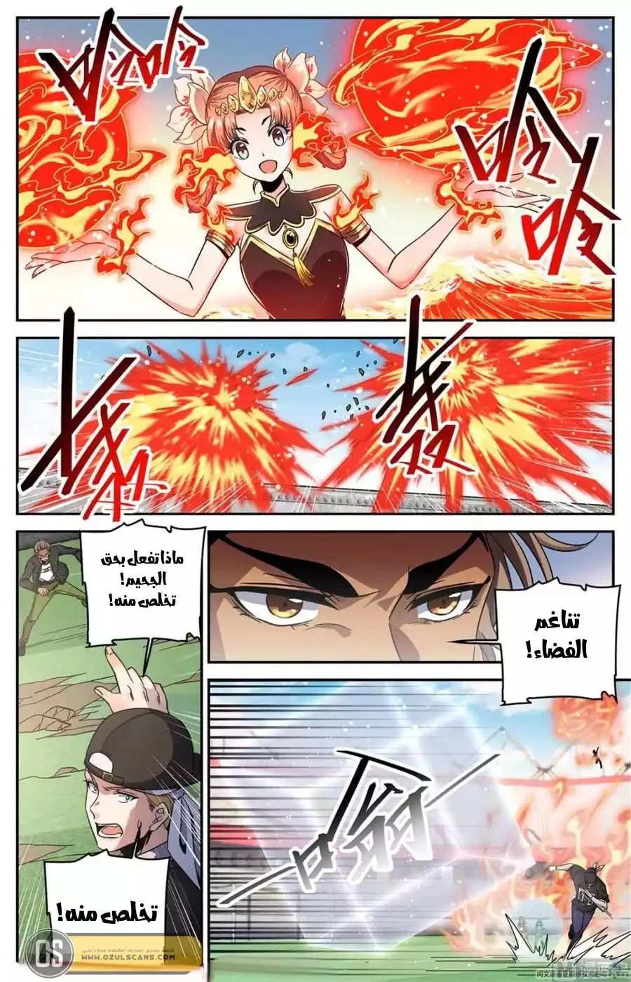 Read Versatile Mage AR Manga Online