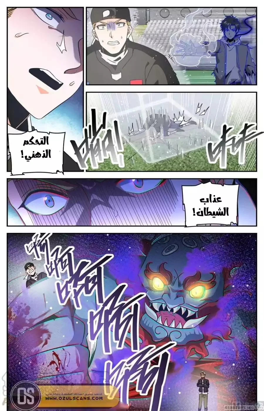 Read Versatile Mage AR Manga Online