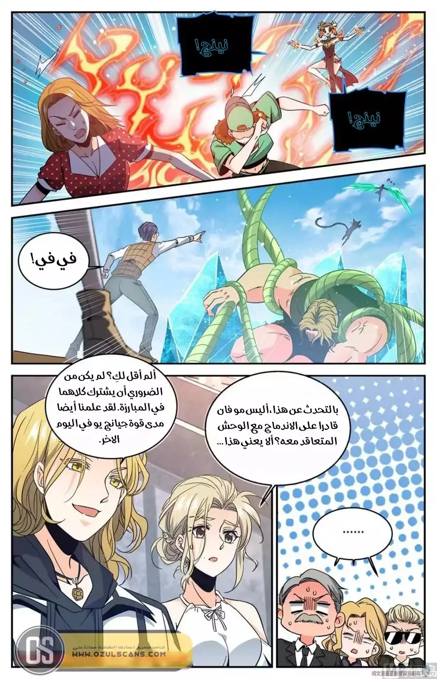 Read Versatile Mage AR Manga Online