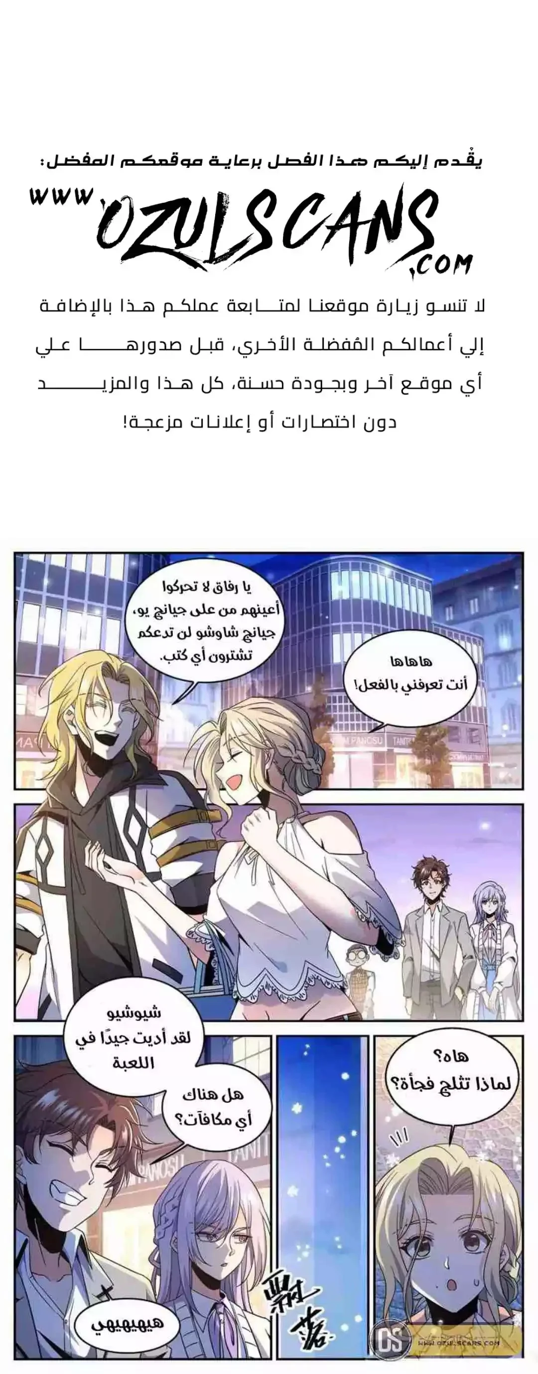 Read Versatile Mage AR Manga Online