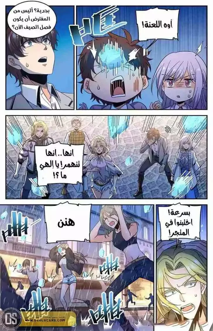 Read Versatile Mage AR Manga Online