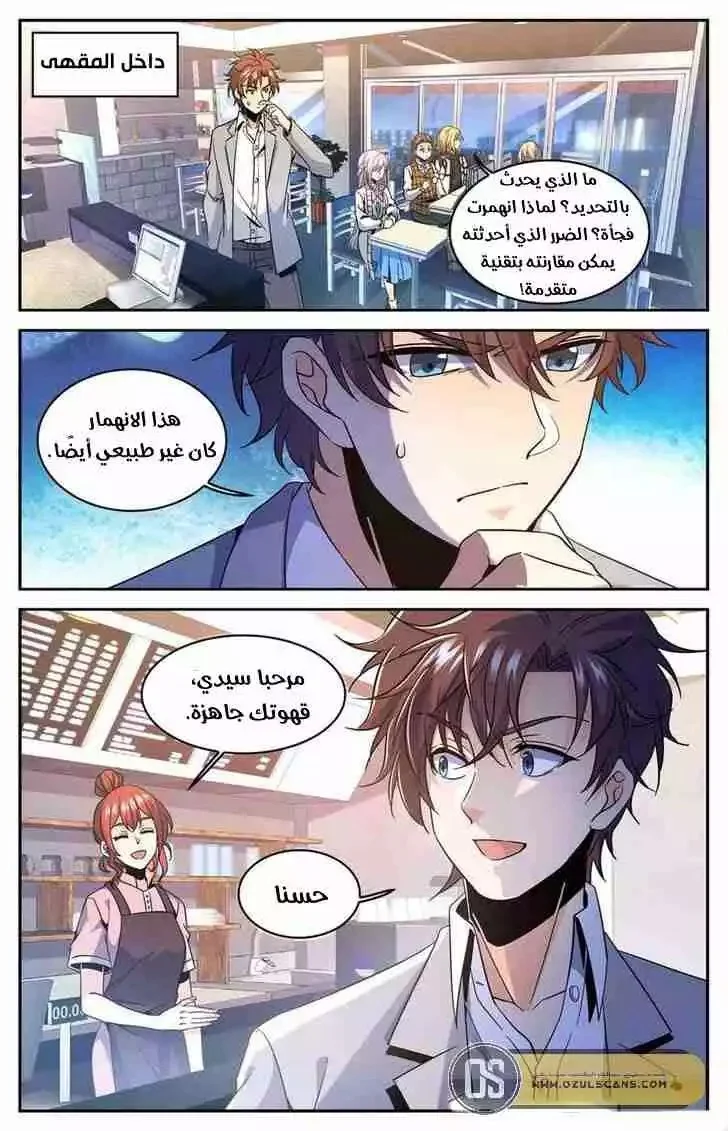 Read Versatile Mage AR Manga Online