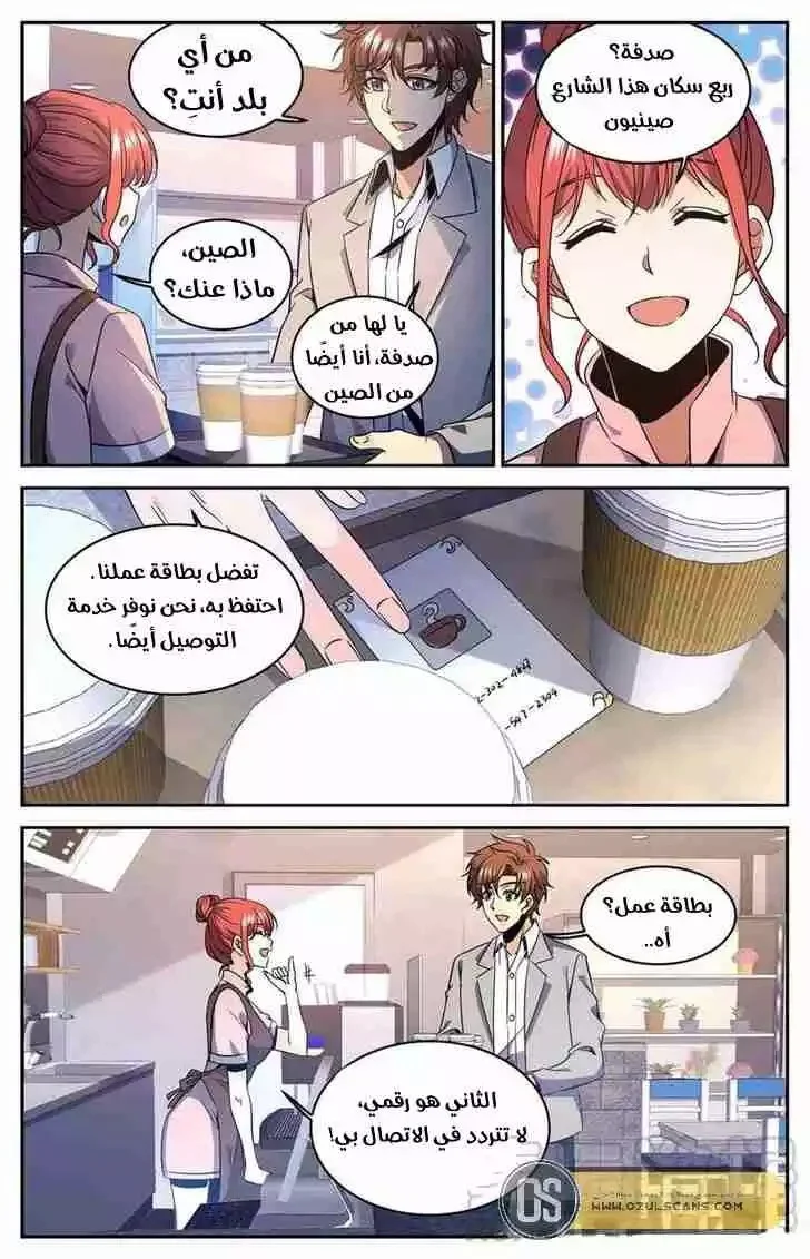 Read Versatile Mage AR Manga Online