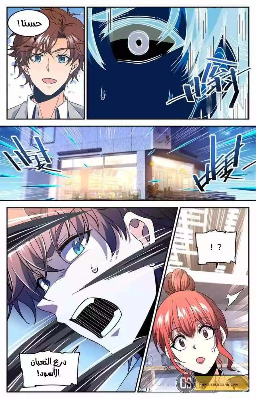 Read Versatile Mage AR Manga Online
