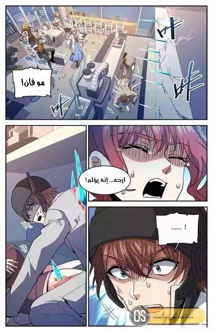 Read Versatile Mage AR Manga Online