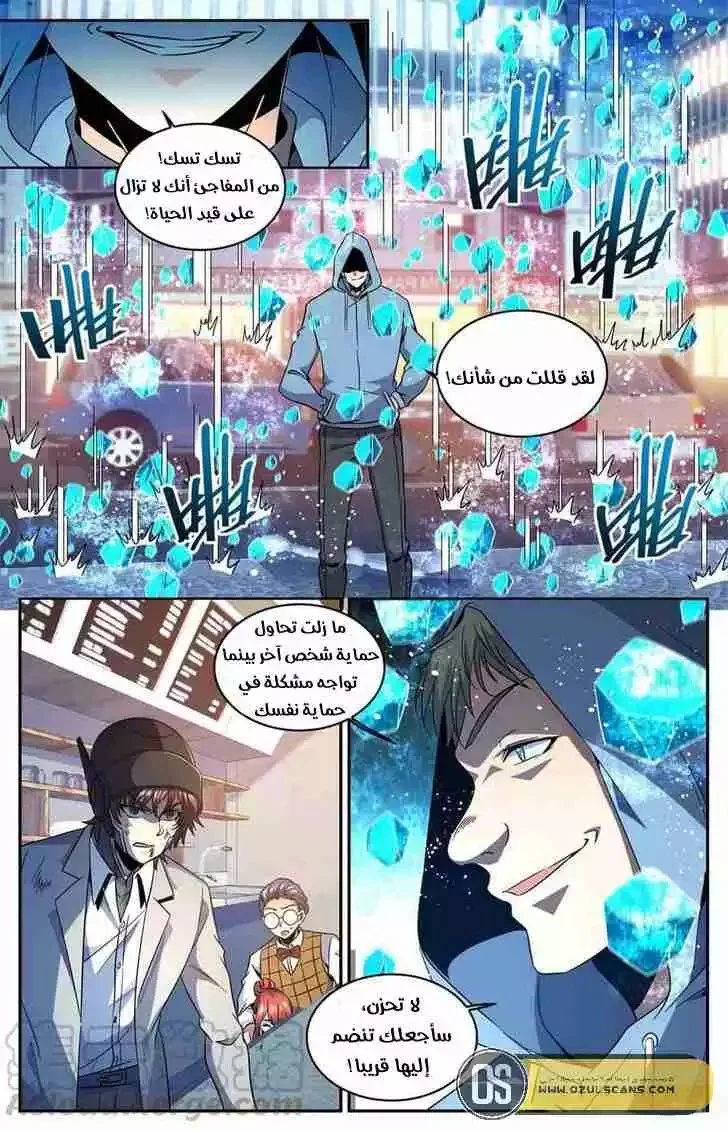 Read Versatile Mage AR Manga Online