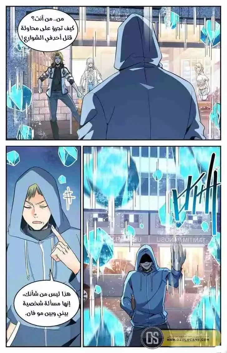 Read Versatile Mage AR Manga Online