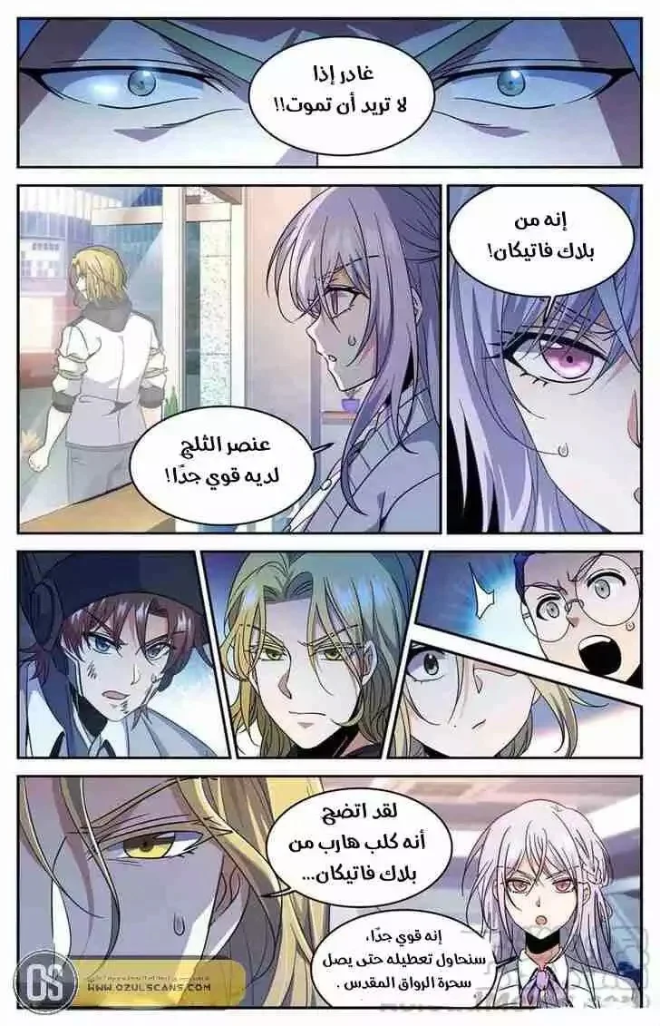 Read Versatile Mage AR Manga Online