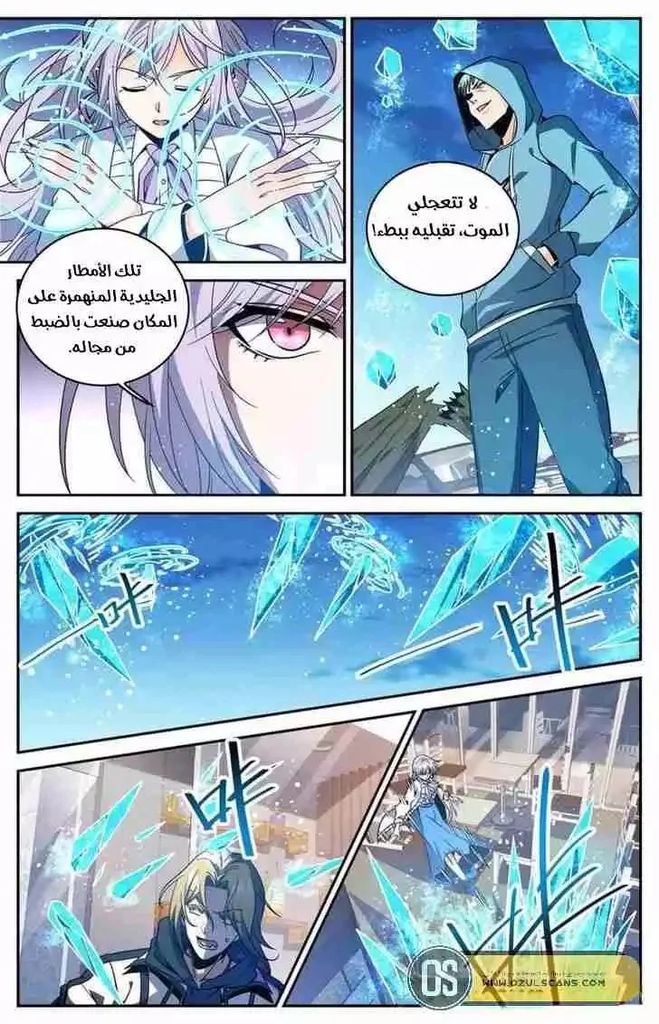 Read Versatile Mage AR Manga Online