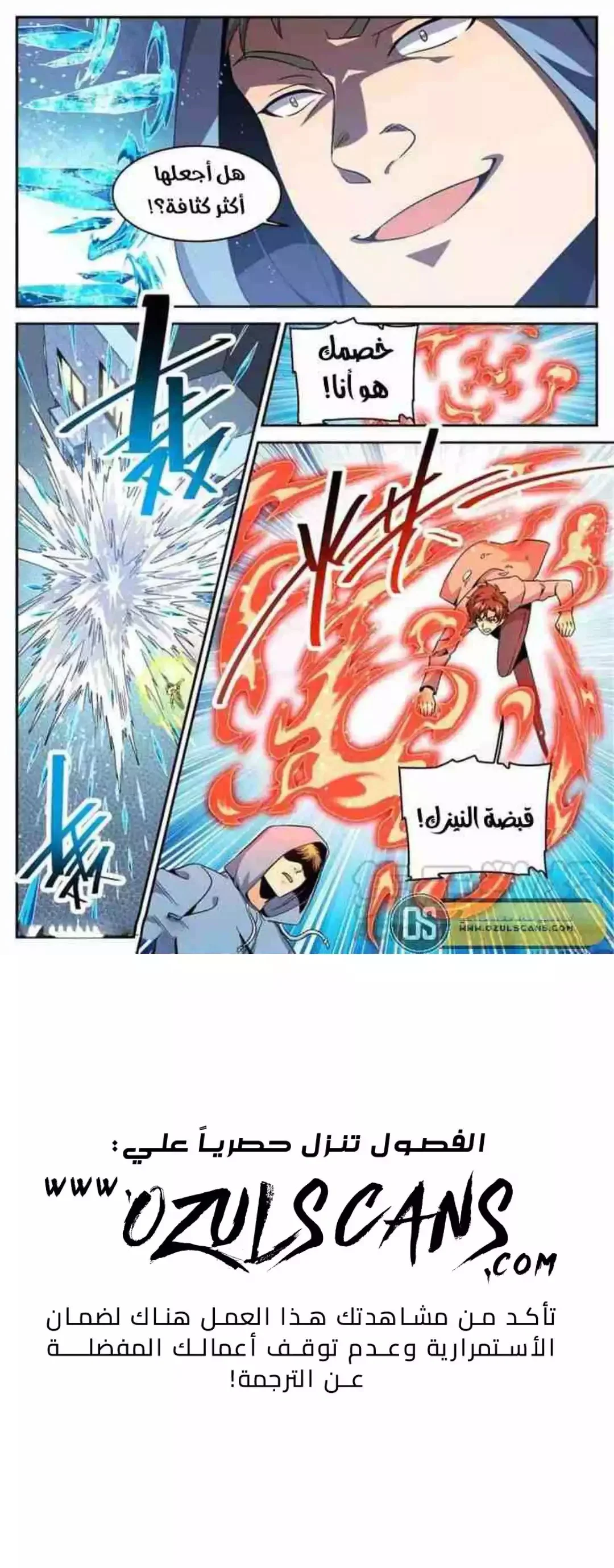 Read Versatile Mage AR Manga Online