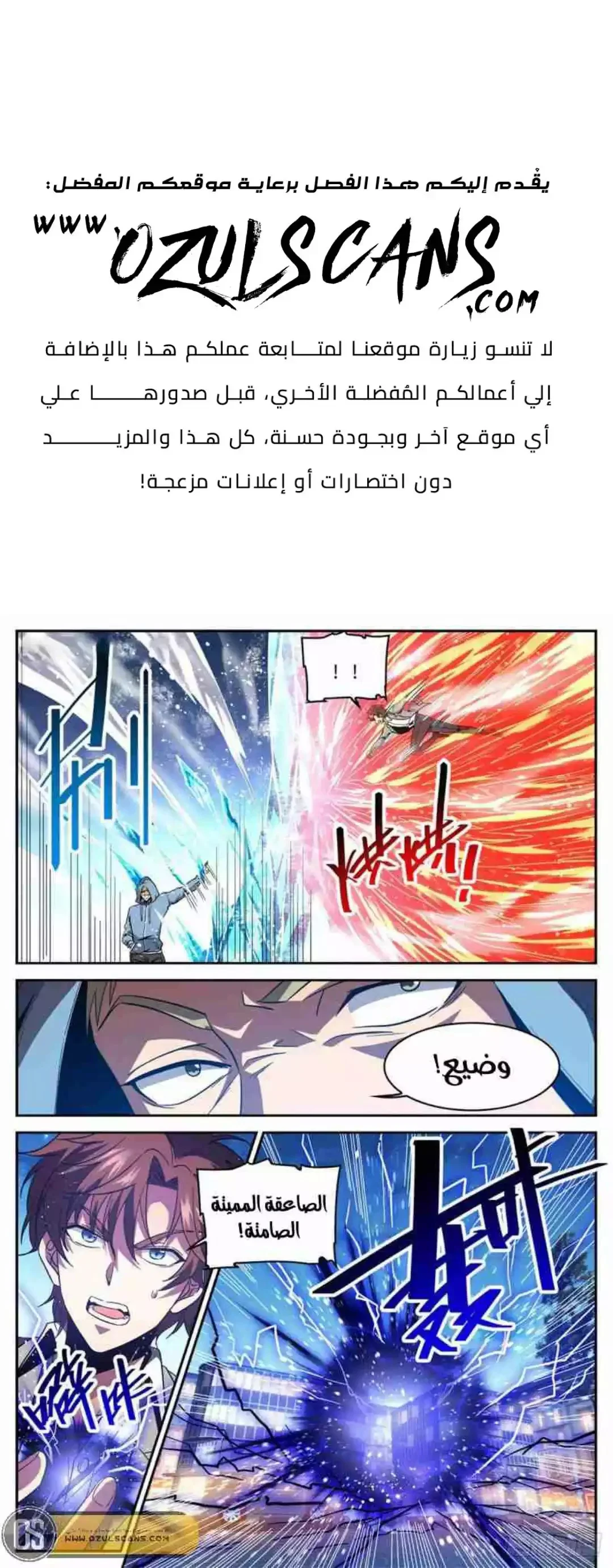 Read Versatile Mage AR Manga Online