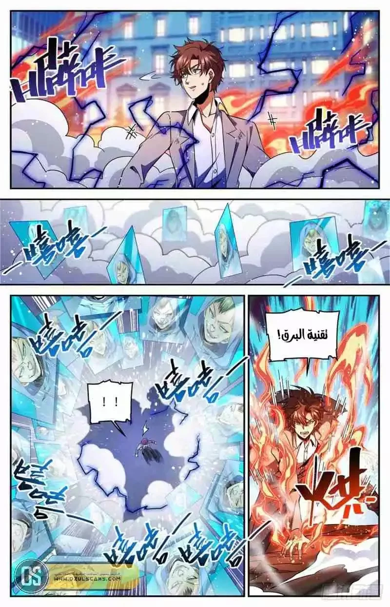 Read Versatile Mage AR Manga Online