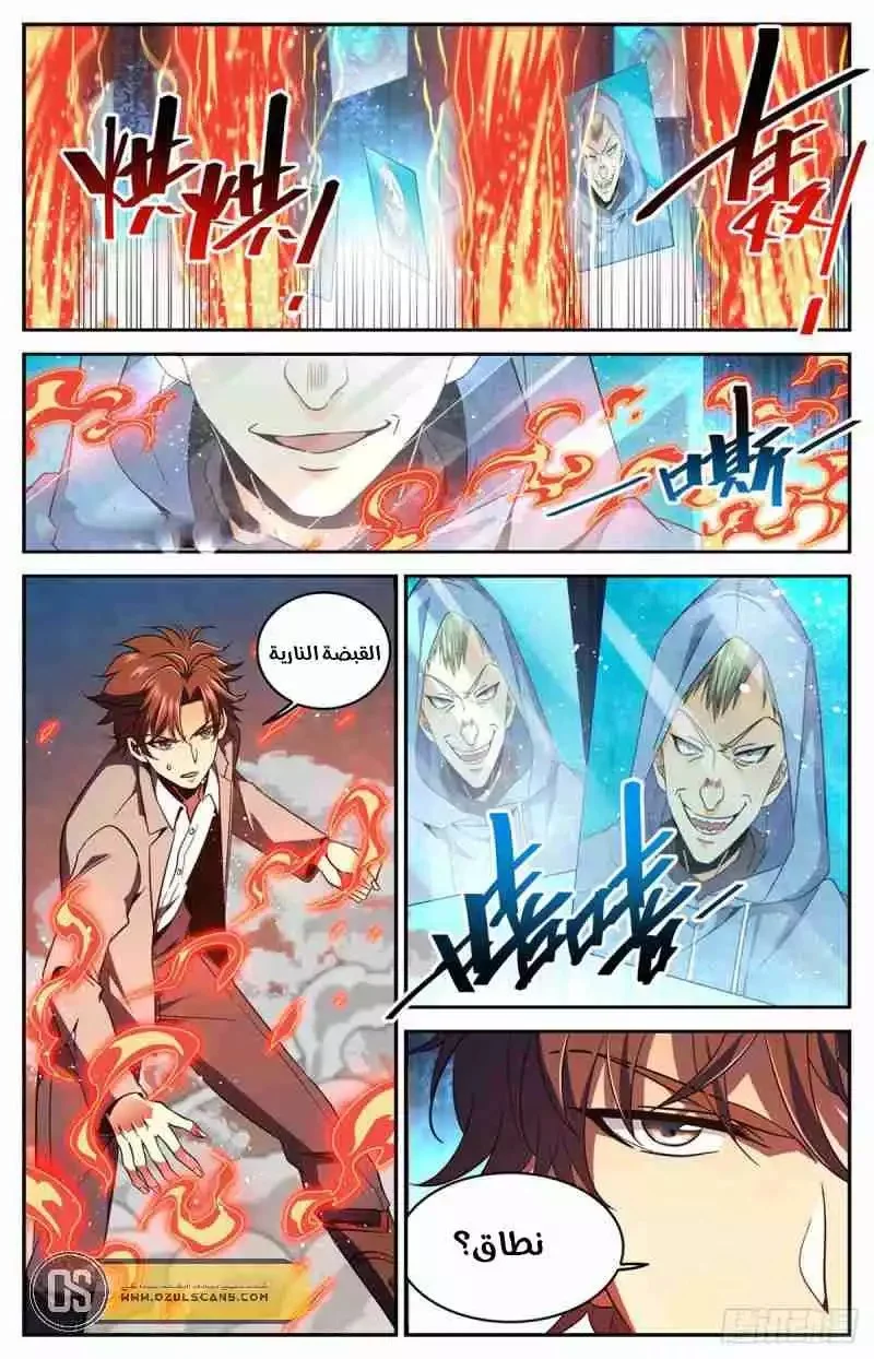 Read Versatile Mage AR Manga Online