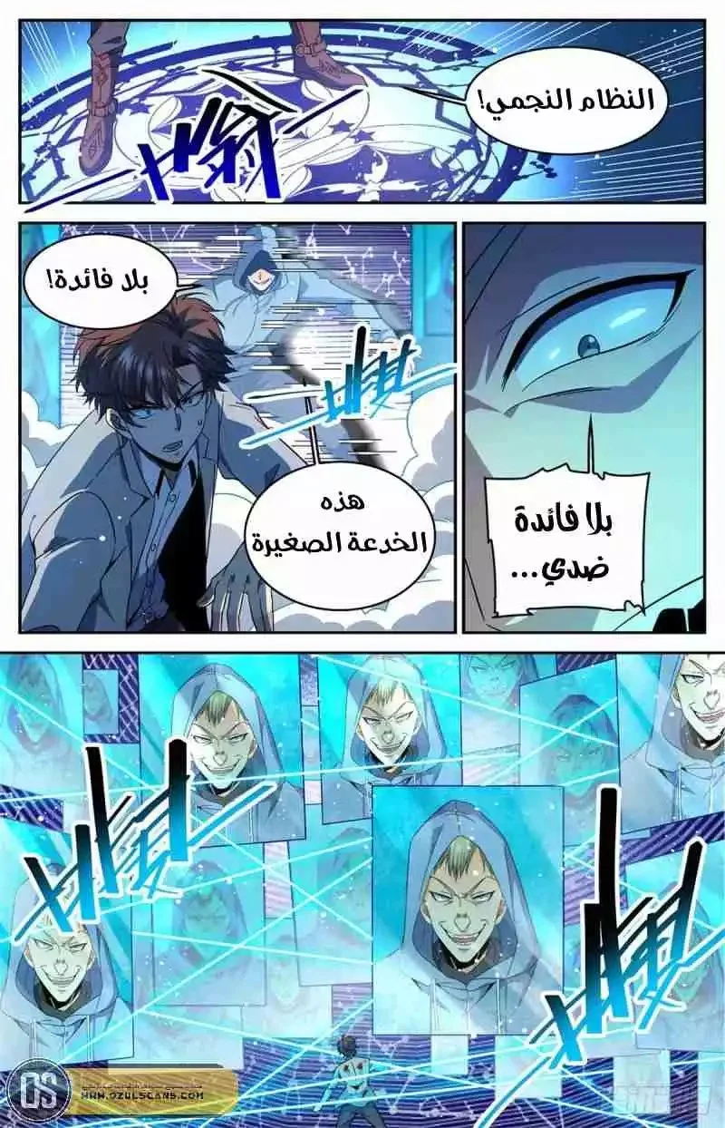 Read Versatile Mage AR Manga Online