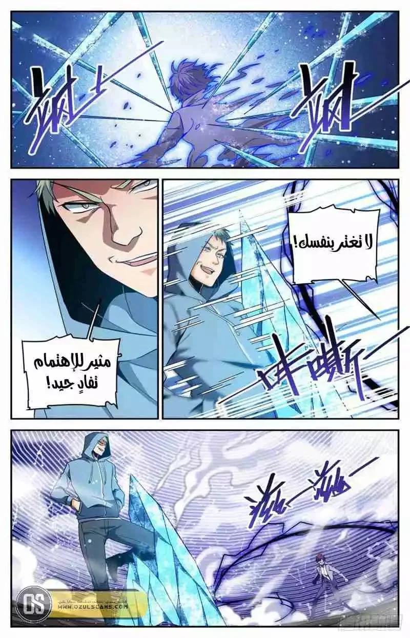 Read Versatile Mage AR Manga Online