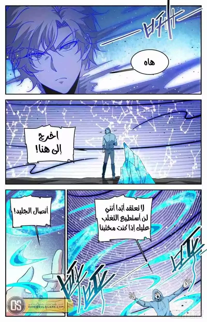 Read Versatile Mage AR Manga Online
