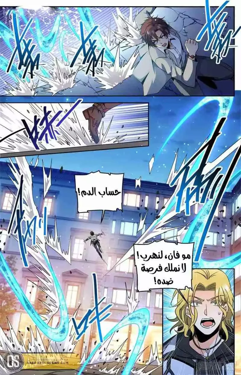 Read Versatile Mage AR Manga Online