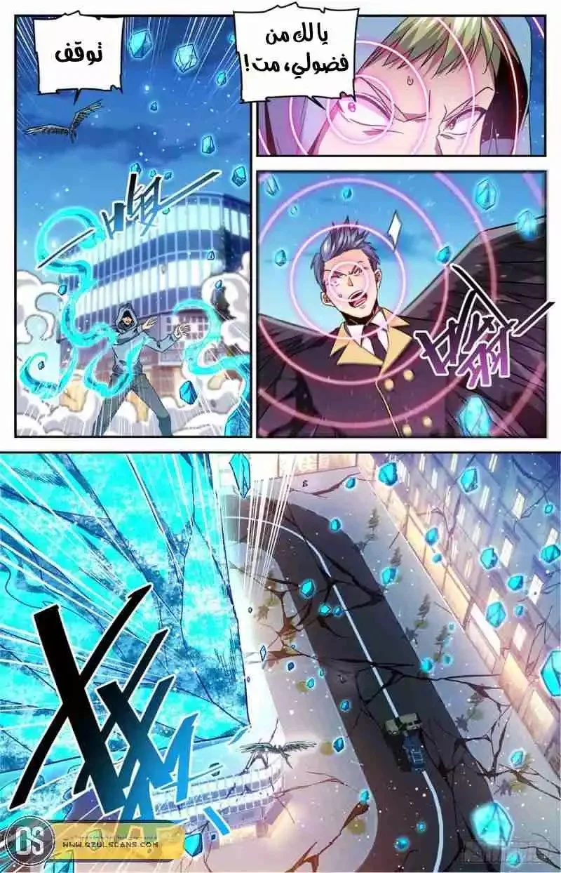 Read Versatile Mage AR Manga Online