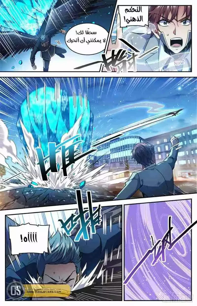 Read Versatile Mage AR Manga Online