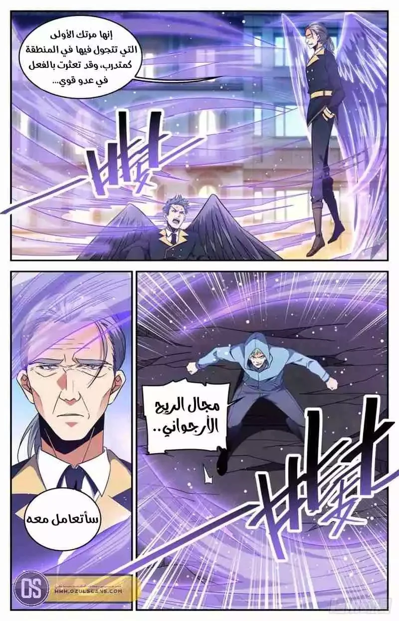 Read Versatile Mage AR Manga Online