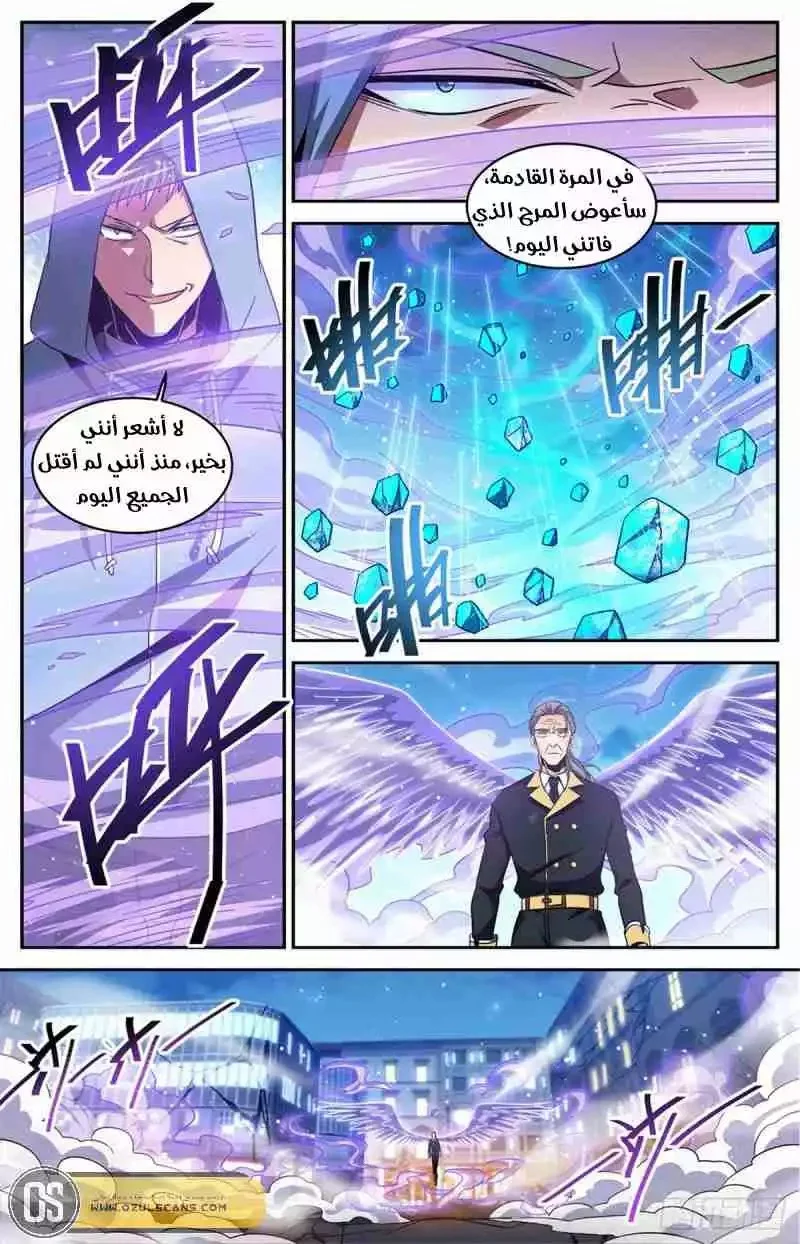 Read Versatile Mage AR Manga Online