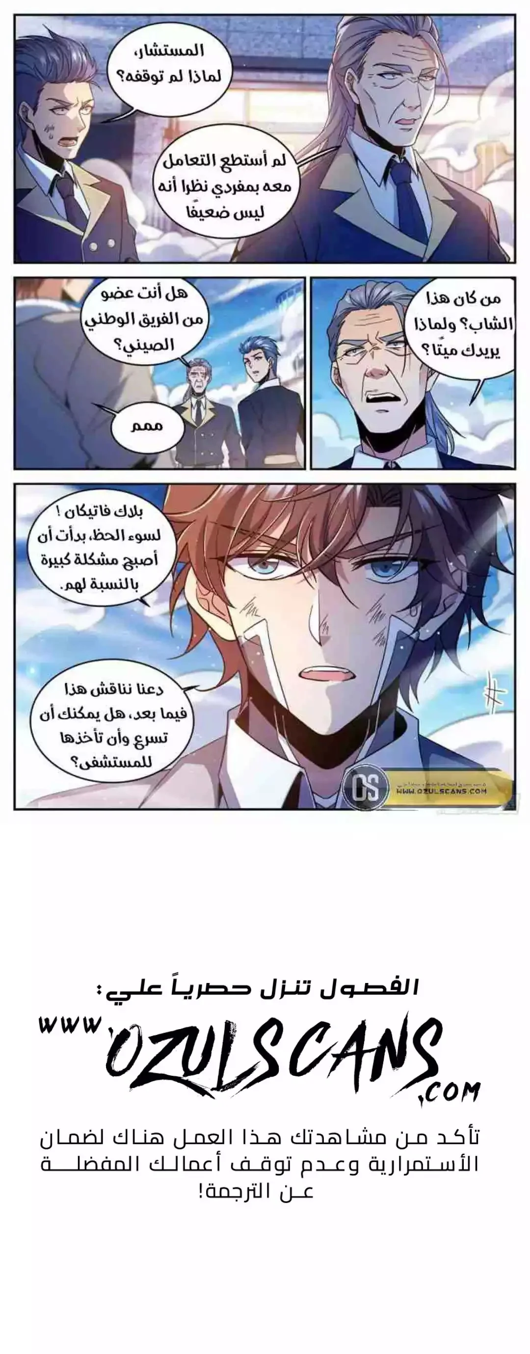 Read Versatile Mage AR Manga Online