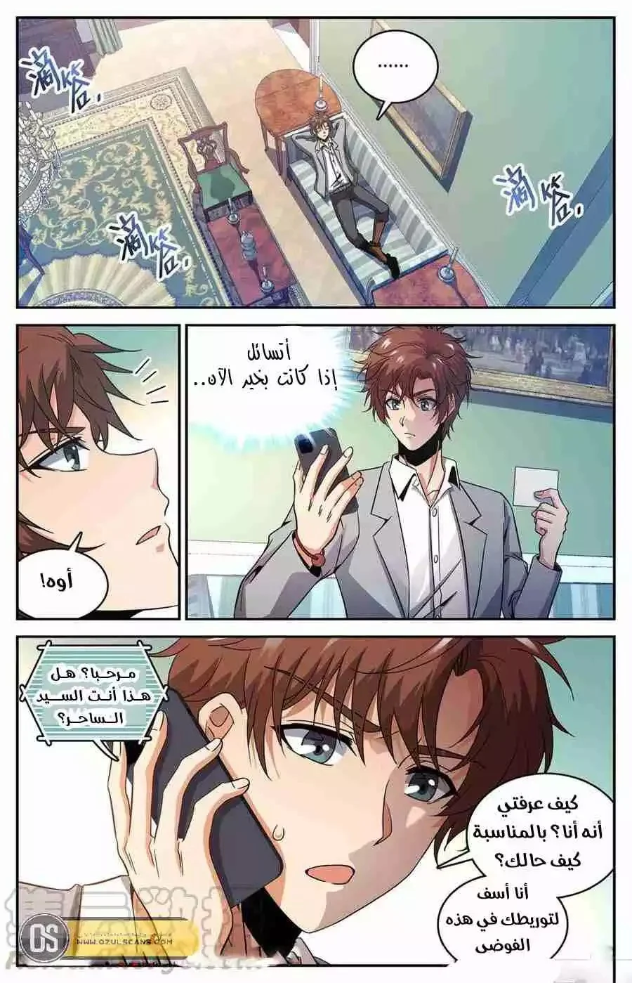 Read Versatile Mage AR Manga Online
