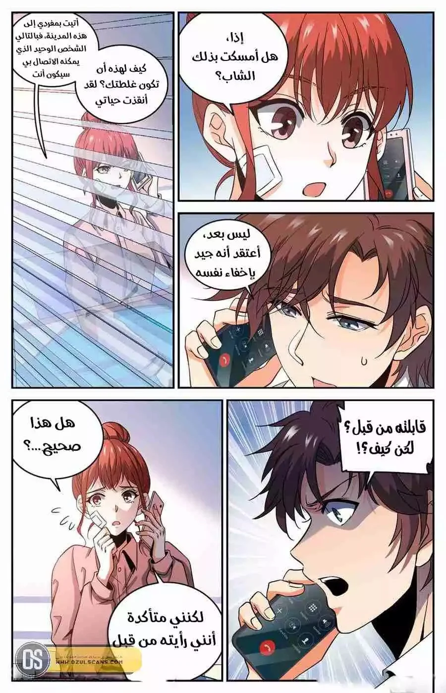 Read Versatile Mage AR Manga Online