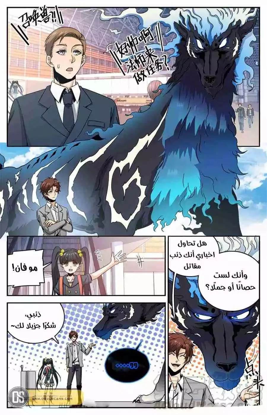 Read Versatile Mage AR Manga Online