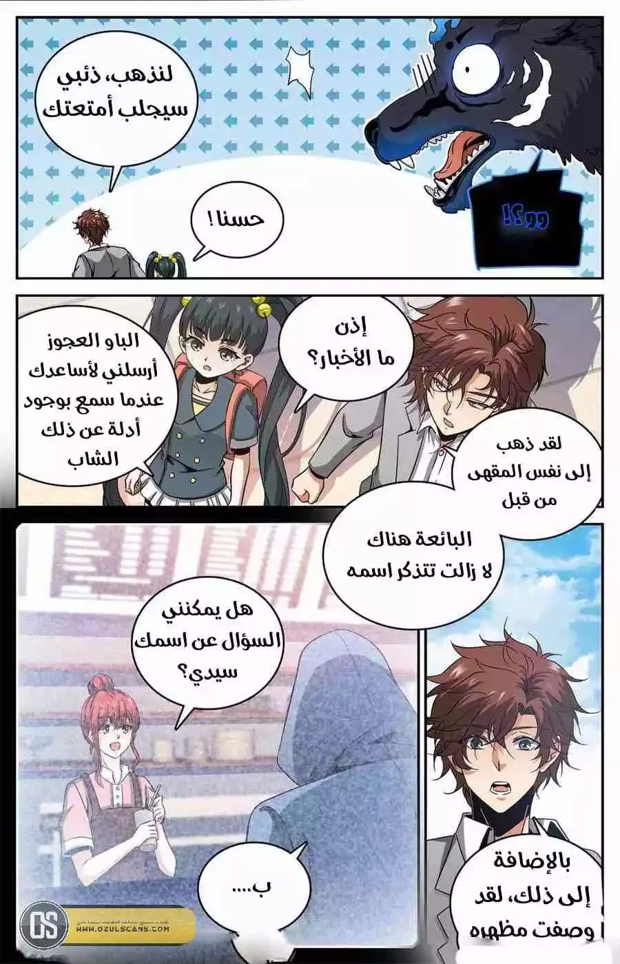 Read Versatile Mage AR Manga Online