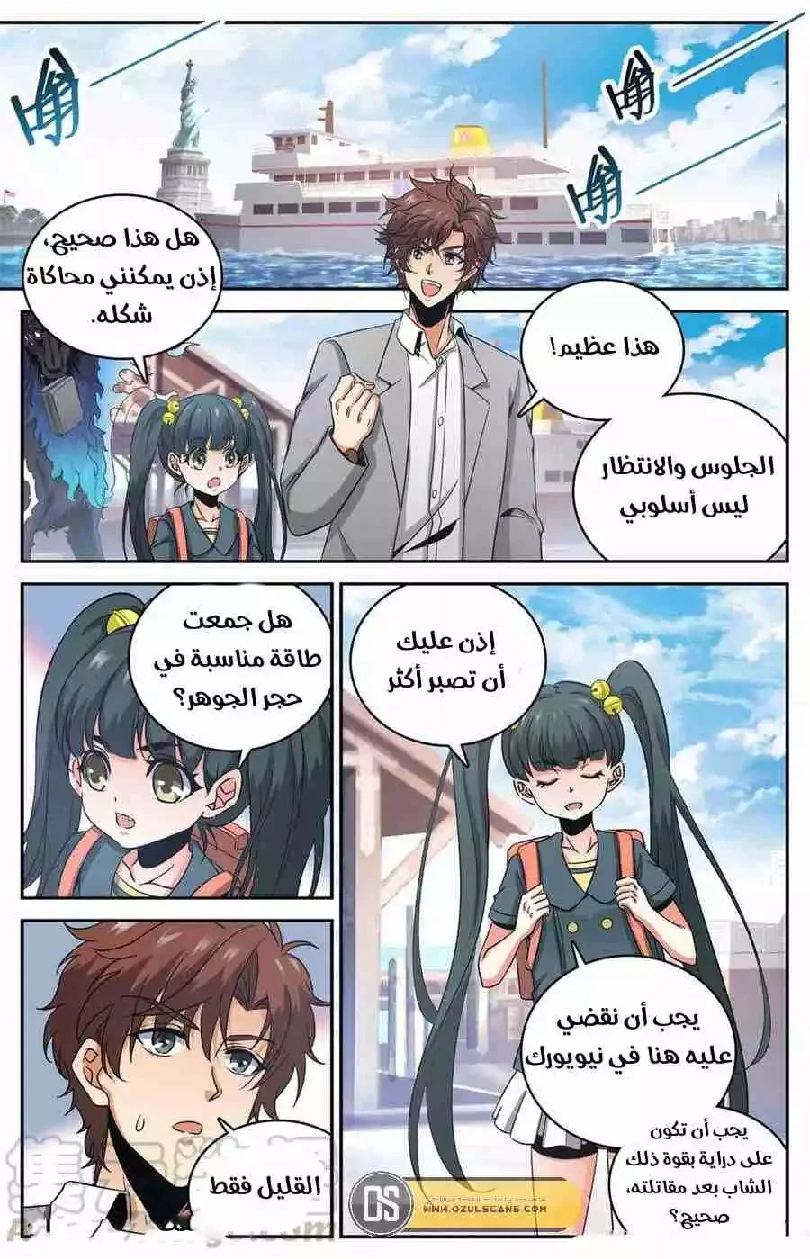 Read Versatile Mage AR Manga Online