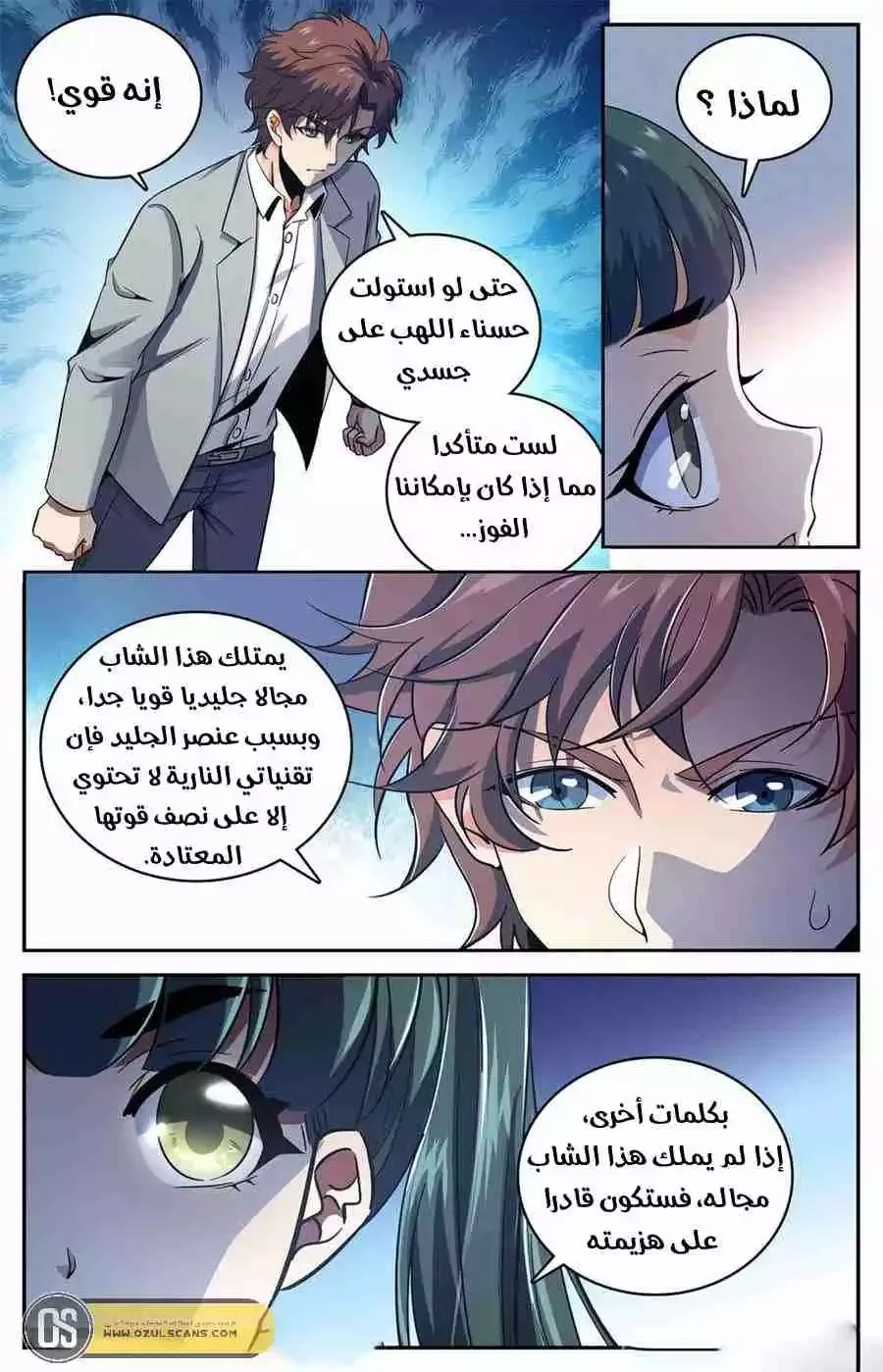 Read Versatile Mage AR Manga Online
