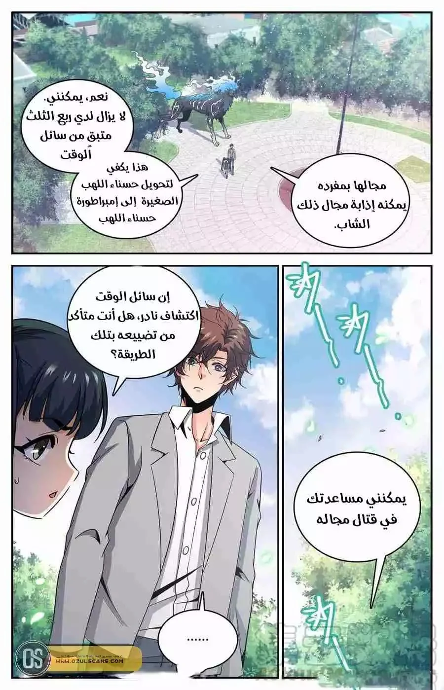 Read Versatile Mage AR Manga Online