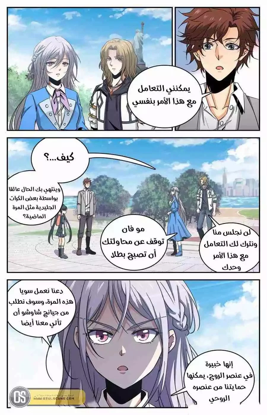Read Versatile Mage AR Manga Online