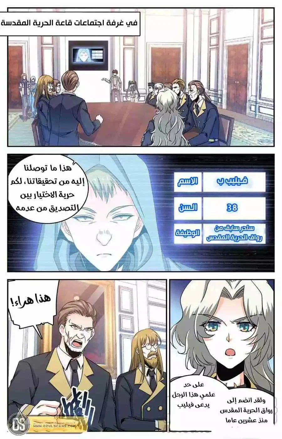 Read Versatile Mage AR Manga Online