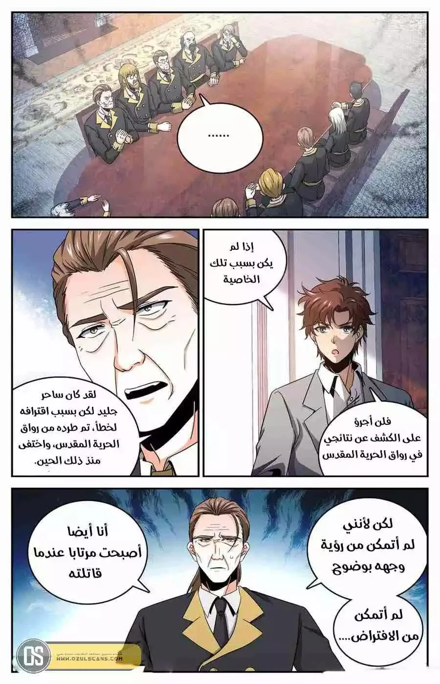 Read Versatile Mage AR Manga Online