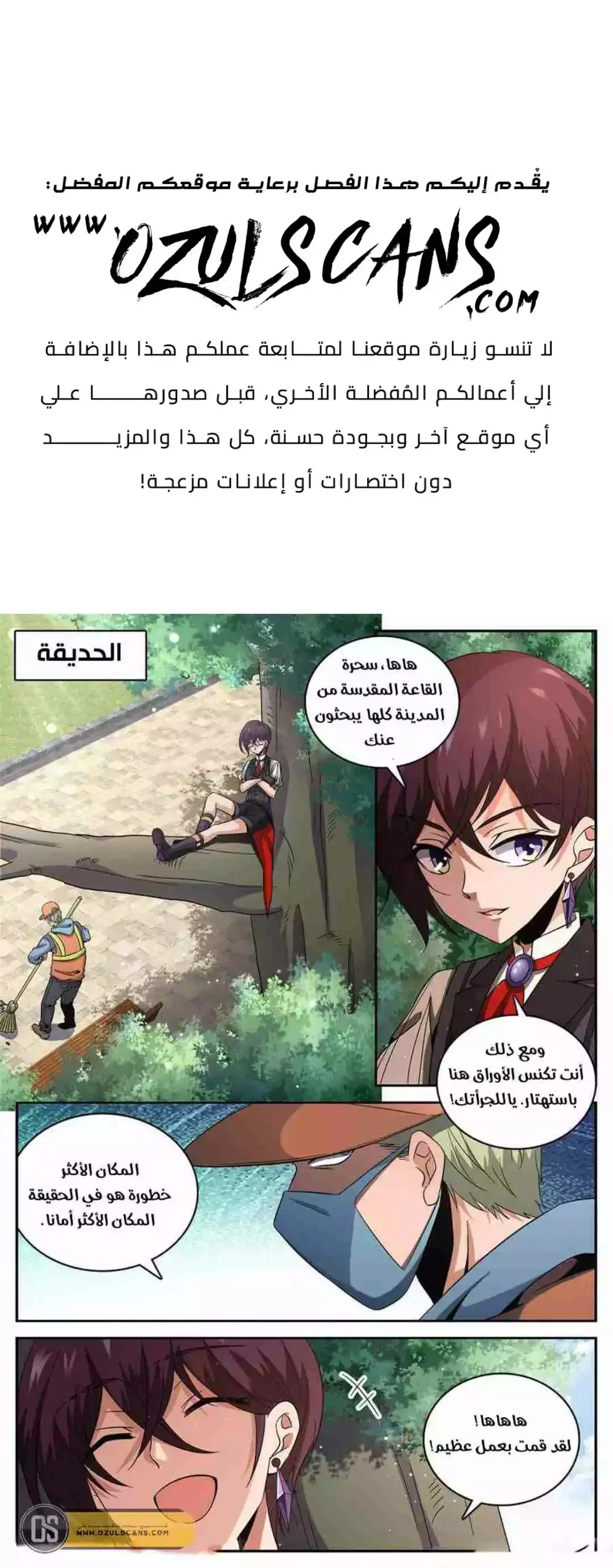 Read Versatile Mage AR Manga Online