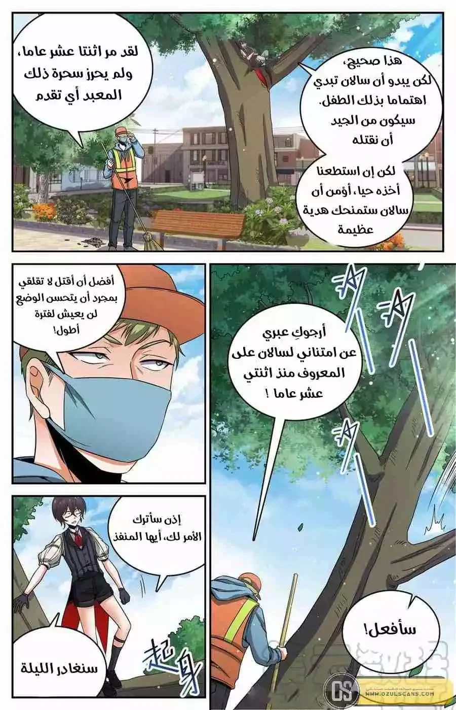 Read Versatile Mage AR Manga Online