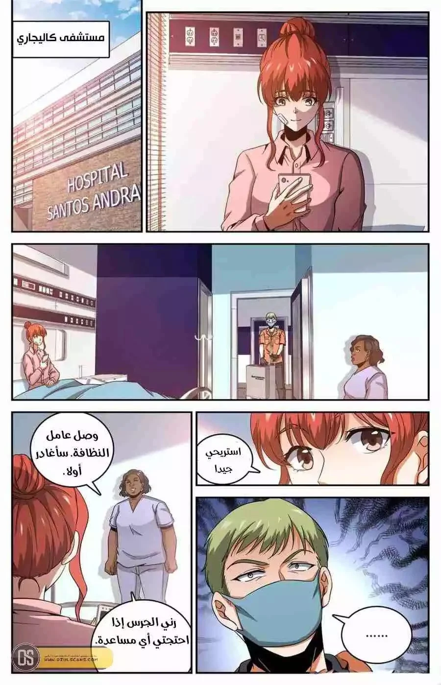 Read Versatile Mage AR Manga Online