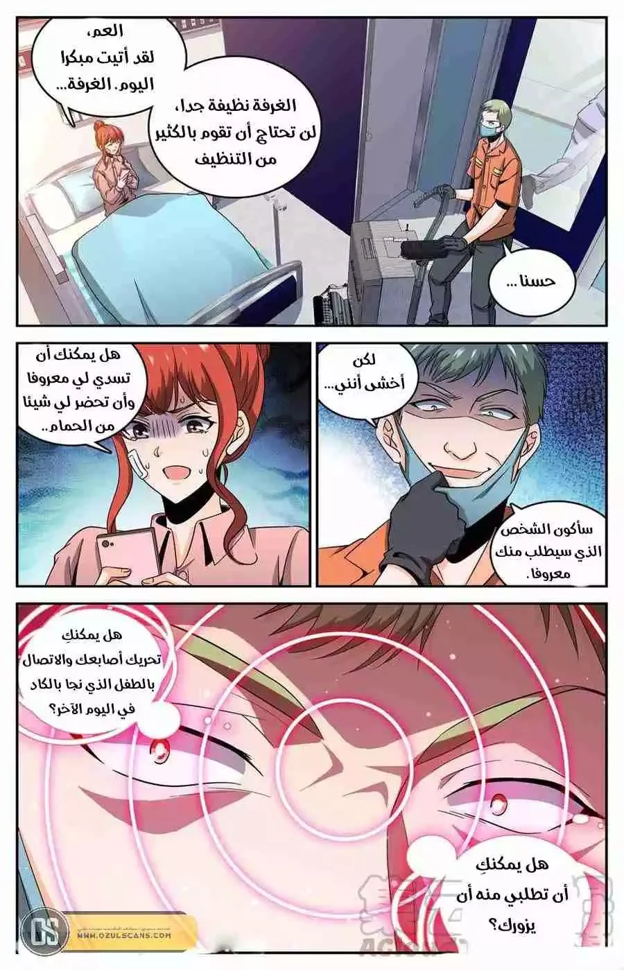 Read Versatile Mage AR Manga Online