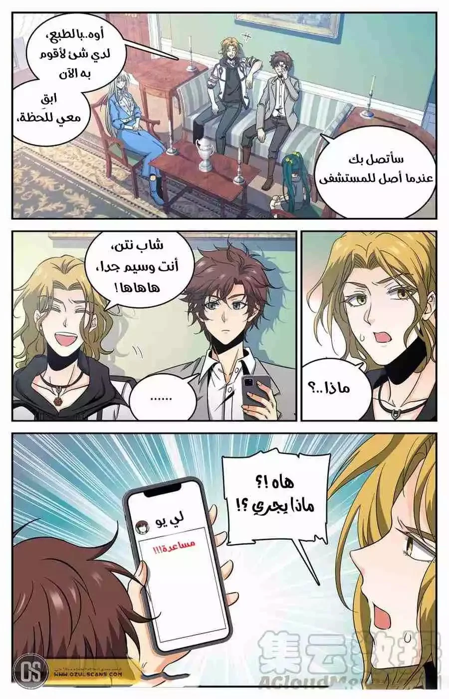 Read Versatile Mage AR Manga Online