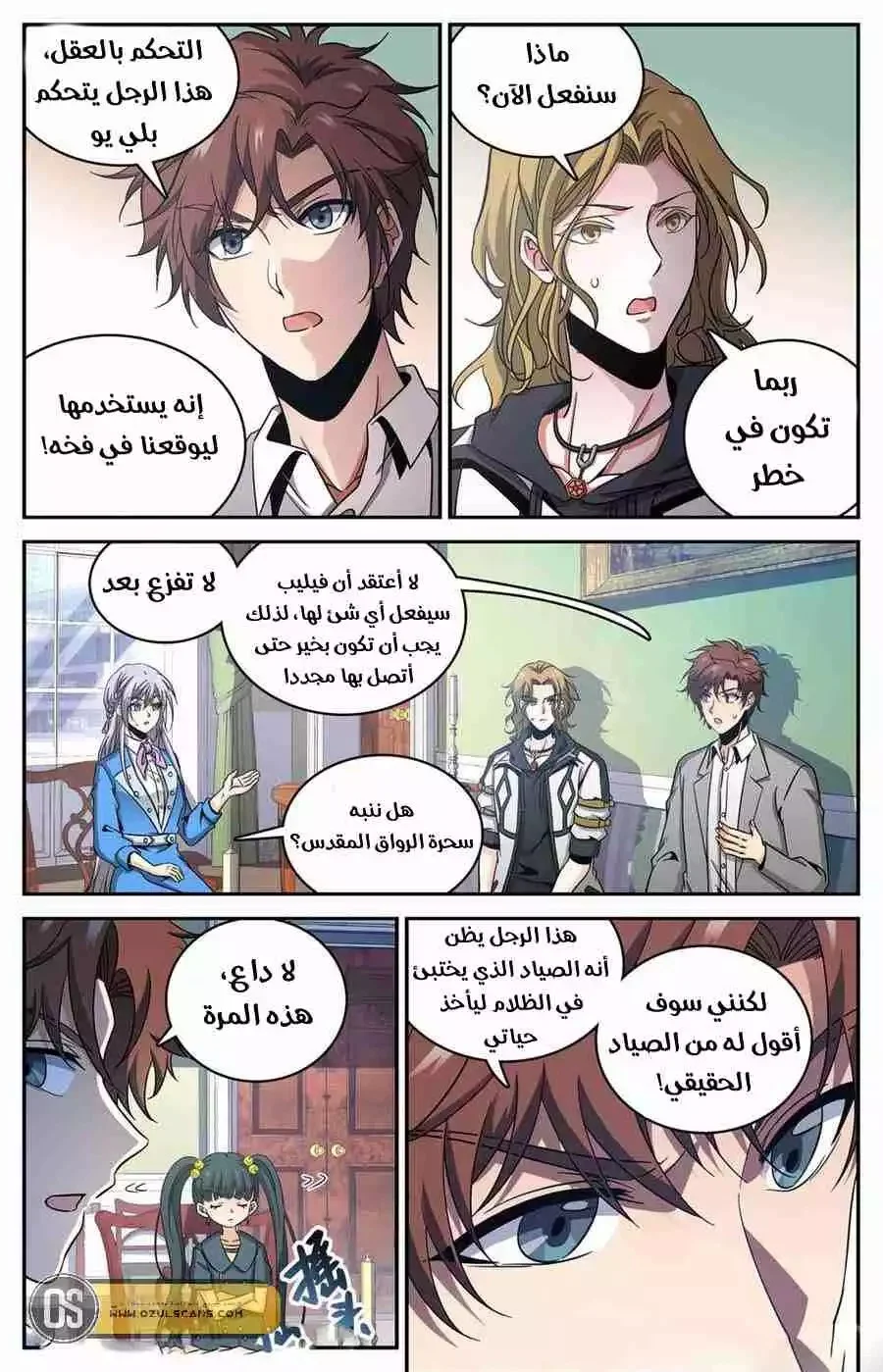 Read Versatile Mage AR Manga Online
