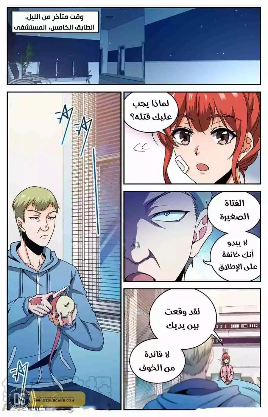 Read Versatile Mage AR Manga Online